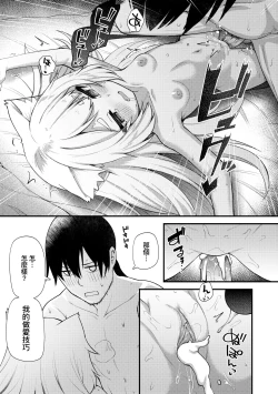 Page 190 of Chojyu Giga