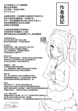 Page 196 of Chojyu Giga