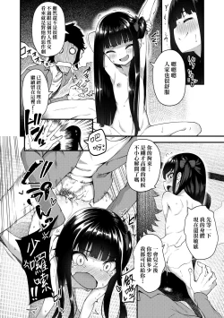 Page 41 of Chojyu Giga