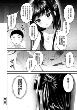 Page 65 of Chojyu Giga