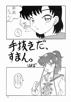Page 37 of Honnama Koikuchi