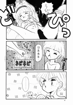 Page 6 of Honnama Koikuchi