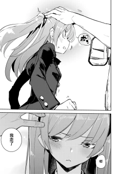 Page 14 of Otomebore