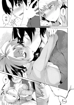 Page 184 of Otomebore