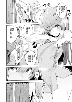 Page 21 of Otomebore