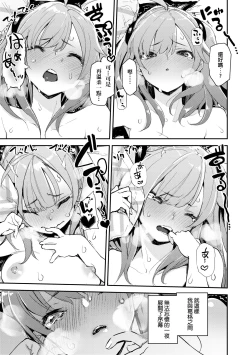 Page 44 of Otomebore