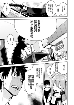 Page 62 of Otomebore