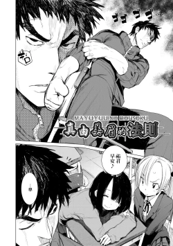 Page 83 of Otomebore