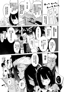 Page 84 of Otomebore