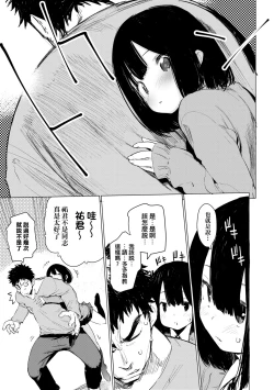 Page 94 of Otomebore