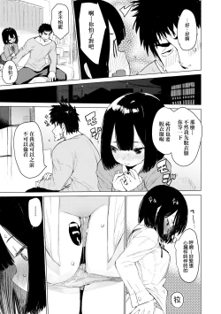 Page 98 of Otomebore