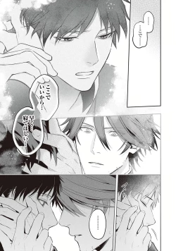 Page 109 of Hanma no Ryuukishi wa, Henkyouhaku ni Shuuchaku Sareru 1