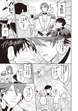 Page 115 of Hanma no Ryuukishi wa, Henkyouhaku ni Shuuchaku Sareru 1