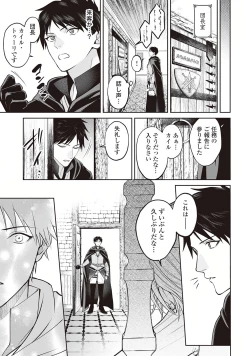 Page 11 of Hanma no Ryuukishi wa, Henkyouhaku ni Shuuchaku Sareru 1