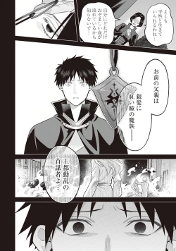 Page 138 of Hanma no Ryuukishi wa, Henkyouhaku ni Shuuchaku Sareru 1