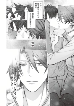 Page 144 of Hanma no Ryuukishi wa, Henkyouhaku ni Shuuchaku Sareru 1