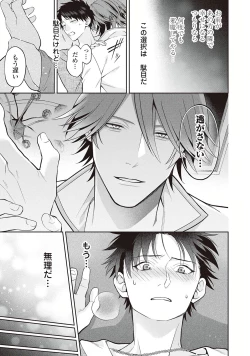 Page 145 of Hanma no Ryuukishi wa, Henkyouhaku ni Shuuchaku Sareru 1