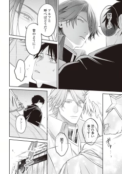 Page 14 of Hanma no Ryuukishi wa, Henkyouhaku ni Shuuchaku Sareru 1