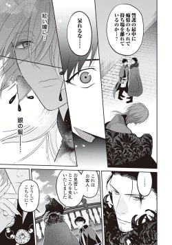 Page 159 of Hanma no Ryuukishi wa, Henkyouhaku ni Shuuchaku Sareru 1