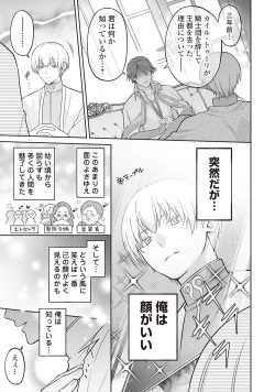 Page 171 of Hanma no Ryuukishi wa, Henkyouhaku ni Shuuchaku Sareru 1