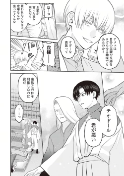 Page 174 of Hanma no Ryuukishi wa, Henkyouhaku ni Shuuchaku Sareru 1