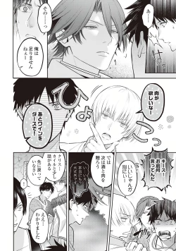 Page 36 of Hanma no Ryuukishi wa, Henkyouhaku ni Shuuchaku Sareru 1