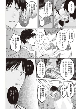 Page 40 of Hanma no Ryuukishi wa, Henkyouhaku ni Shuuchaku Sareru 1