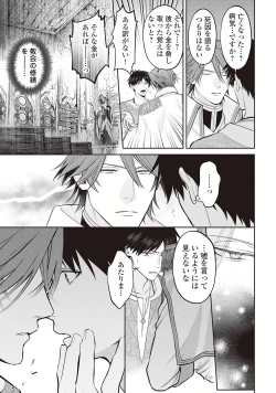 Page 41 of Hanma no Ryuukishi wa, Henkyouhaku ni Shuuchaku Sareru 1