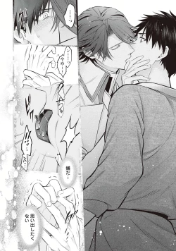 Page 42 of Hanma no Ryuukishi wa, Henkyouhaku ni Shuuchaku Sareru 1