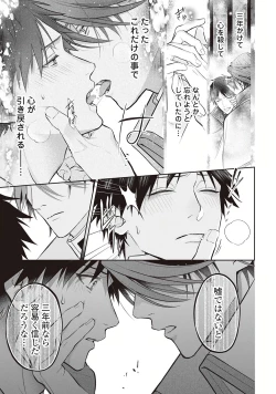 Page 43 of Hanma no Ryuukishi wa, Henkyouhaku ni Shuuchaku Sareru 1