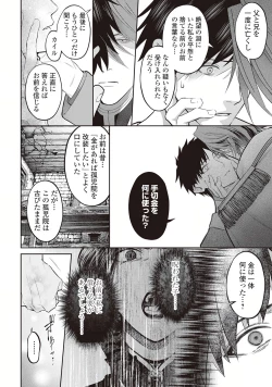 Page 44 of Hanma no Ryuukishi wa, Henkyouhaku ni Shuuchaku Sareru 1