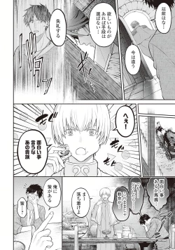 Page 46 of Hanma no Ryuukishi wa, Henkyouhaku ni Shuuchaku Sareru 1