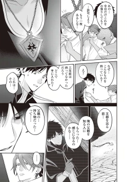 Page 69 of Hanma no Ryuukishi wa, Henkyouhaku ni Shuuchaku Sareru 1