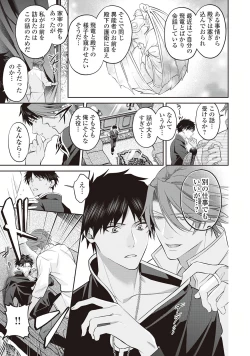 Page 73 of Hanma no Ryuukishi wa, Henkyouhaku ni Shuuchaku Sareru 1