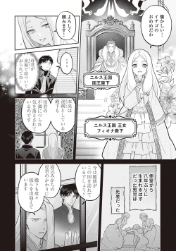 Page 84 of Hanma no Ryuukishi wa, Henkyouhaku ni Shuuchaku Sareru 1