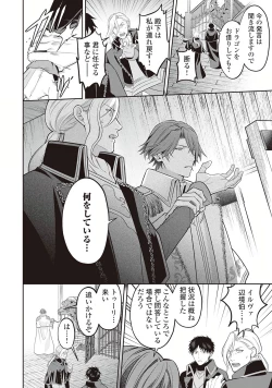 Page 96 of Hanma no Ryuukishi wa, Henkyouhaku ni Shuuchaku Sareru 1