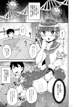 Page 3 of Hatsujou Okama no Seishori Gakari