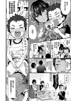 Page 111 of Onee-chan Time