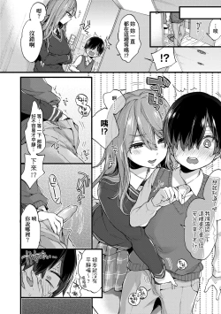 Page 137 of Onee-chan Time