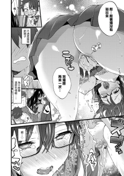 Page 173 of Onee-chan Time