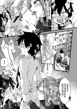 Page 18 of Onee-chan Time