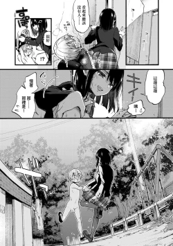 Page 69 of Onee-chan Time