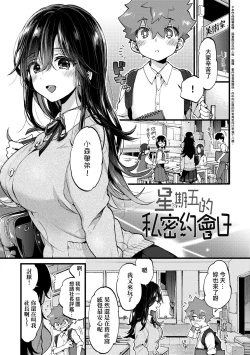 Page 82 of Onee-chan Time