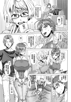 Page 196 of Hajimete no Hitozuma | 第一次的人妻體驗