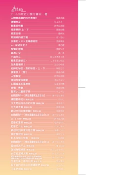 Page 4 of Harem Jogakuin Taiken Nyuugaku