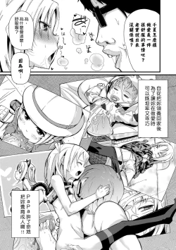 Page 100 of Kobetsu Ecchi Shidou Juku