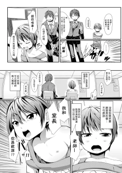 Page 108 of Kobetsu Ecchi Shidou Juku