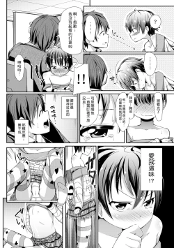 Page 109 of Kobetsu Ecchi Shidou Juku