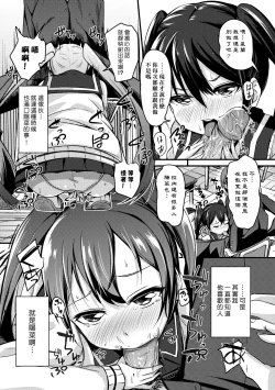 Page 12 of Kobetsu Ecchi Shidou Juku