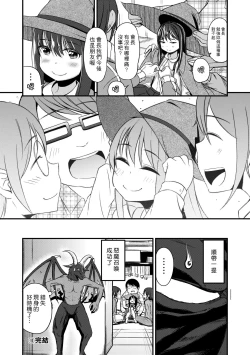 Page 155 of Kobetsu Ecchi Shidou Juku